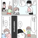 【インスタ漫画】第５７６話。水着どーすんの