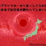 雅子皇太子妃・徳仁皇太子・愛子内親王の現状は”第二の女系天皇問題”安倍元総理暗殺は第３の敗戦、愛子天皇は終末の敗戦だ