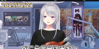 【にじホロ】でろーん、ぺこらのリア凸待ちクリパを心配していた「今日はチキンどうやった？」