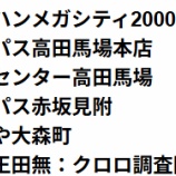 『7/4の注目　②』の画像