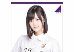 どいやさん並みのポテンシャル！山下美月の考案キャラがカワイイ！【乃木坂46】