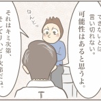 カナダ人とアメリカ生活