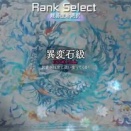 ( 🐚ω🦪)東方錦上京(完成版)バレその５　此世の真実、探そうぜ？ 化石の森で！