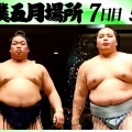 【大相撲】藤島親方も絶賛！琴勝峰、四つでも突き押しでもいける万能力士だ！！