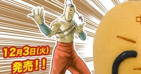 ファミマから『ラーメンまん』登場！中身に坦々面の絶品中華まん！？