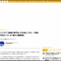 国内で急増していた『唐揚げ専門店』ブーム、急激に失速か　業績が伸び悩み、店舗数が減っている模様… その原因は…