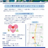 『🌈よこすか地域未来塾🌈新年度生徒募集』の画像