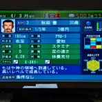 サカつく04を令和になってからやってみた!!!