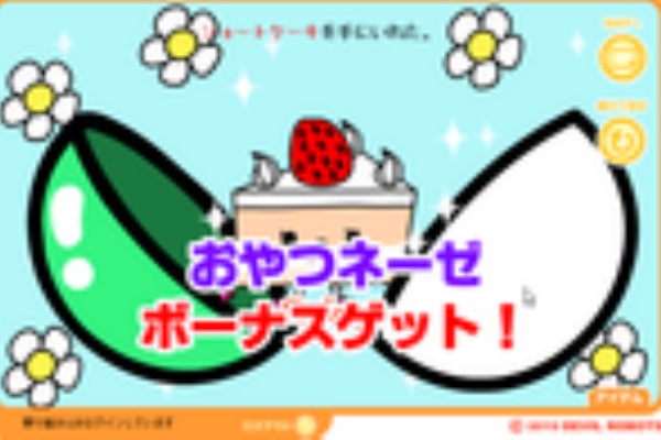 猫の隠れ家 お台場ランド