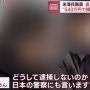 米海兵隊員が日本人から盗んだ高級スポーツカーの新車で事故を起こすも日米地位協定で逮捕もされず弁償もなし！　被害者が不平等条約に怒り