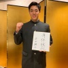 日ハム1位、柴田獅子が入団合意　「期待に応えたい」