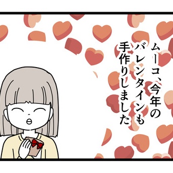 2025バレンタインレポ