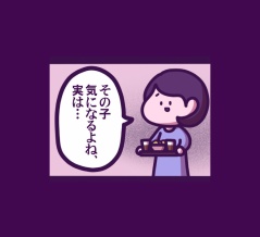 【寂しさの共鳴：不思議な話】