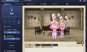 ギルドレベルがついに10！！しかしｗｗ