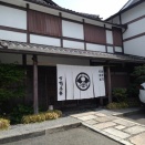 下鴨茶寮（出町柳）