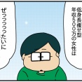 夫にモラハラしてます-357-杏介のスペック