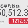 株価5万円突破