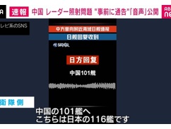 【速報】テレ朝「中国が事前通告のお運勢を公開！やっぱり自衛隊が悪かった！」⇒ AIで作られた偽物ｗｗｗｗｗｗｗｗｗｗ