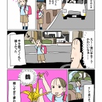 ツボウチん家