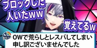 【にじさんじ】過去にブロックしたリスナーが謝罪に来て、テンションが爆上がりする不破湊