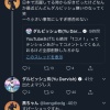 【朗報】ダルビッシュさん、今日も元気にレスバトル Twitterで大暴れ