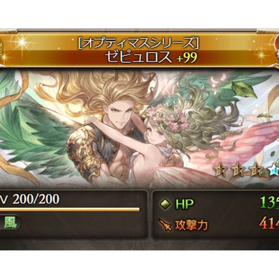 グラブル 神石編成 属性ごとのまとめ 22年9月 今日も何処かで世界を救う
