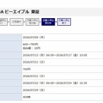 所長日記
