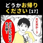 ほや助の ゾッとひと息ブログ