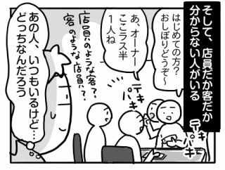 最近の麻雀事情⑥【雀荘という文化】