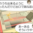 ひと狩りいこうぜ⑦