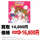 オンライン出品開始!>11/25(土) アニソン/アニメサントラ廃盤CDセール