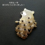 『2025年もありがとうございました』の画像