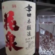 今日は日本酒