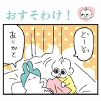 スーパープロ幼児んぎぃちゃん