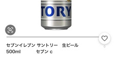 *【缶ビールが安い！】激安価格で購入する方法