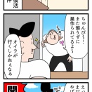 蜂に強気な男