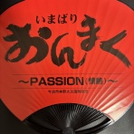 チーム森田の“天気で斬る！”