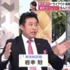 岩本勉「活躍するかわからない外国人に大金を払うなら新庄に出来高払いを積んで獲得した方がいい」