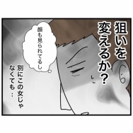 無敵の人【13】