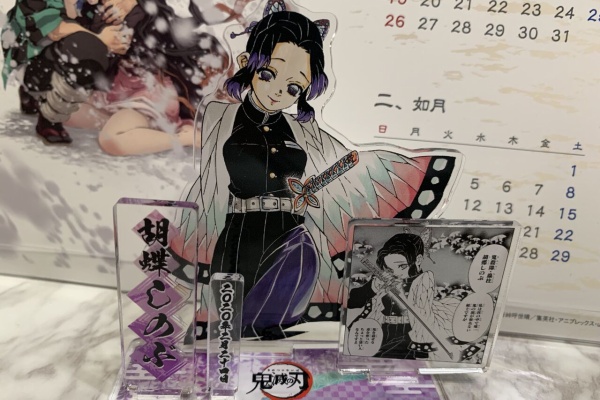 美容ビジネスblog 鬼滅の刃