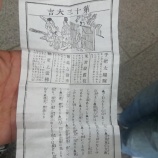 『学びを止めるな vol.2443』の画像