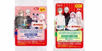 【にじさんじ】笹木、ロッテ「ホカロン」とコラボ！「さくゆいはあります」←『もう2ヶ月待って欲しかった』