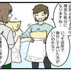 凸凹ハウス 発達障害母さんの日常