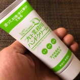 『プロ業務用ハンドクリームは料理の途中でも使えます。』の画像