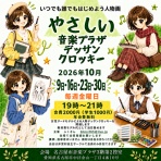 ふくさんの晴天◎クロッキー日和！！