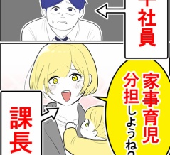 私の義母が神すぎる！【38】