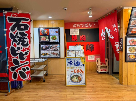 静岡市清水区　クア・アンド・ホテル 駿河健康ランド　海峰　〈宿泊プランで焼肉も！〉