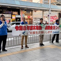 連合岐阜の令和8年熊本地震義援金カンパ