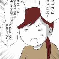 40歳子連れの婚活奮闘記【12】
