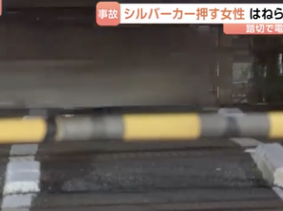 【速報】70代女性、シルバーカーのタイヤが踏切の溝にはまり立ち往生 → 電車にはねられ死亡